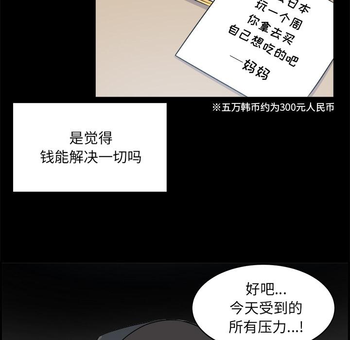 54P - 最惨房东并不惨