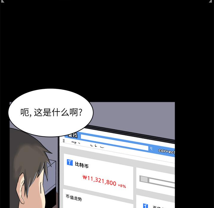 56P - 最惨房东并不惨
