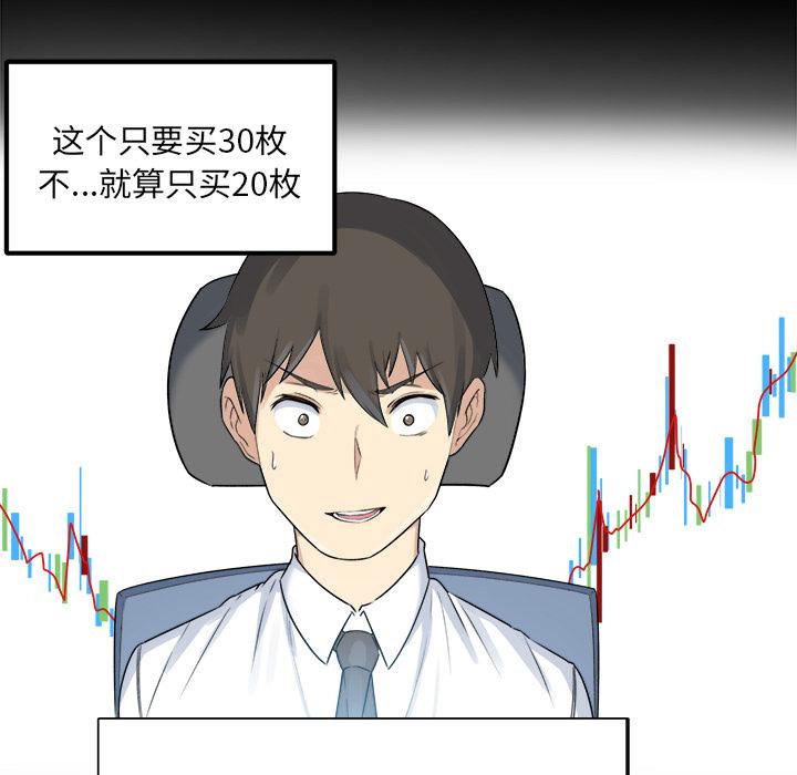 59P - 最惨房东并不惨