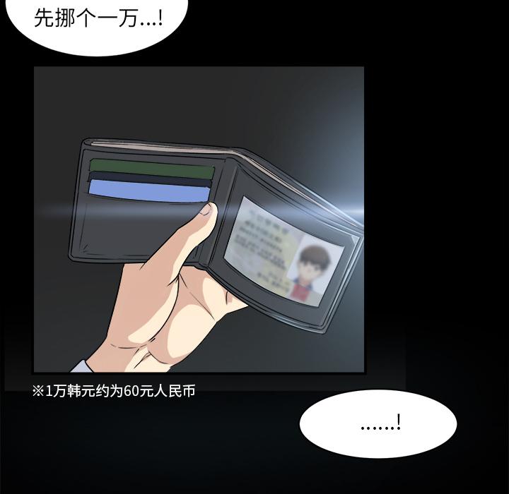 65P - 最惨房东并不惨
