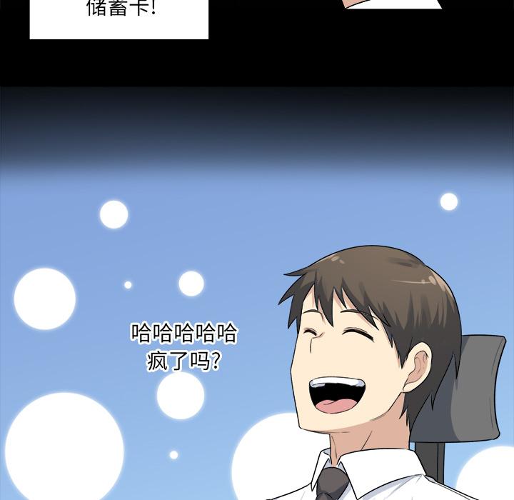 67P - 最惨房东并不惨