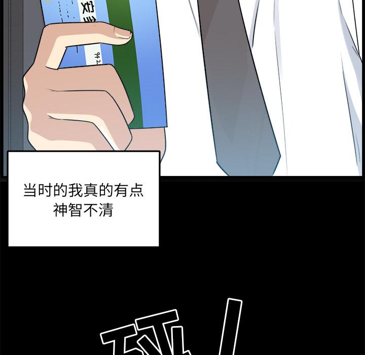 71P - 最惨房东并不惨