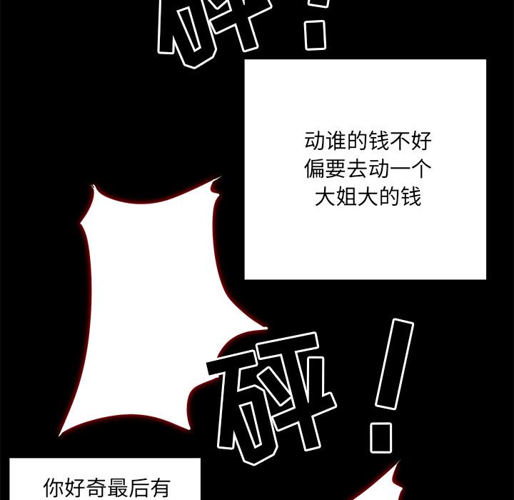 72P - 最惨房东并不惨