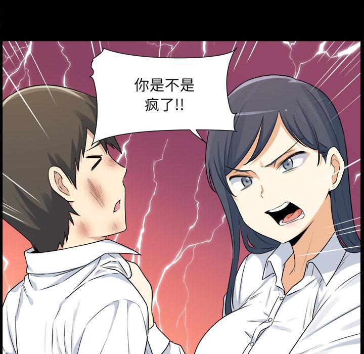 74P - 最惨房东并不惨