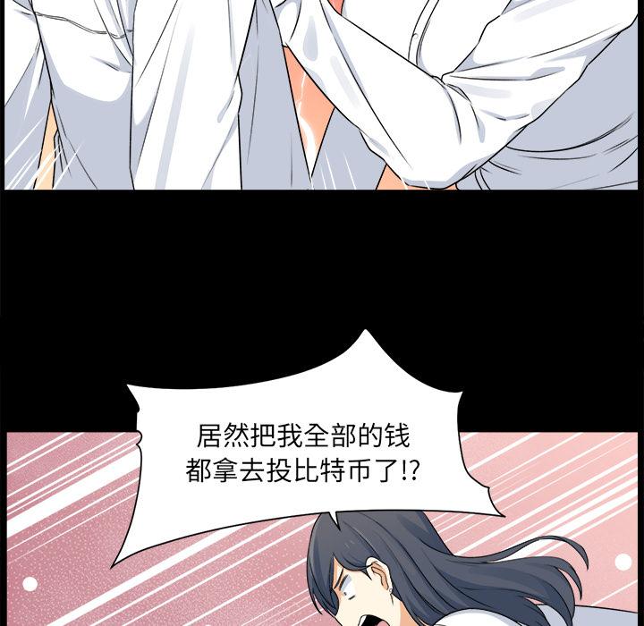 75P - 最惨房东并不惨