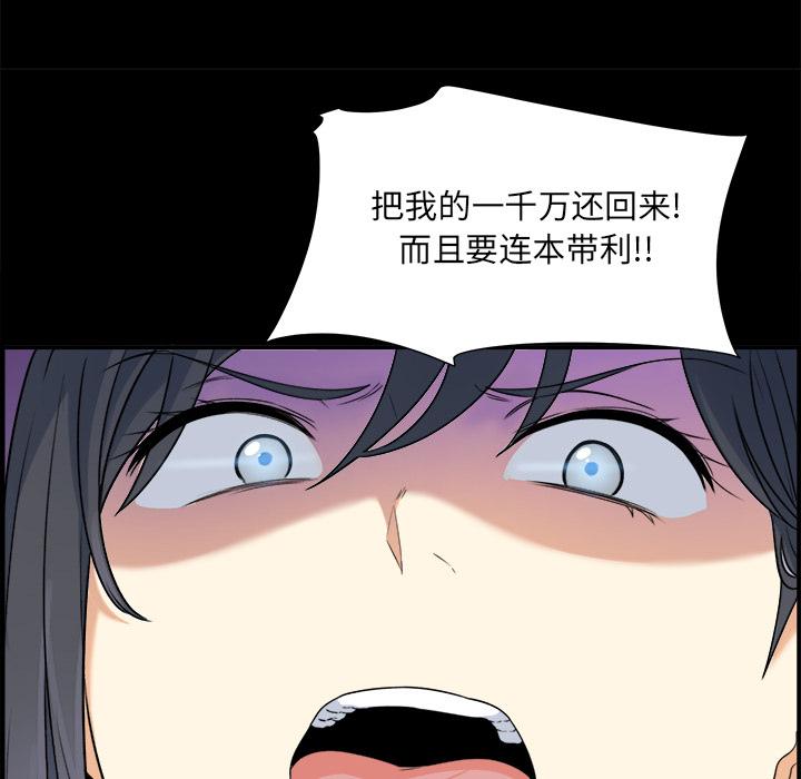 79P - 最惨房东并不惨