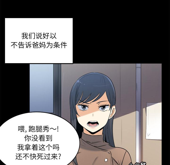 84P - 最惨房东并不惨