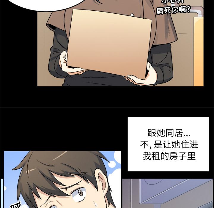 85P - 最惨房东并不惨