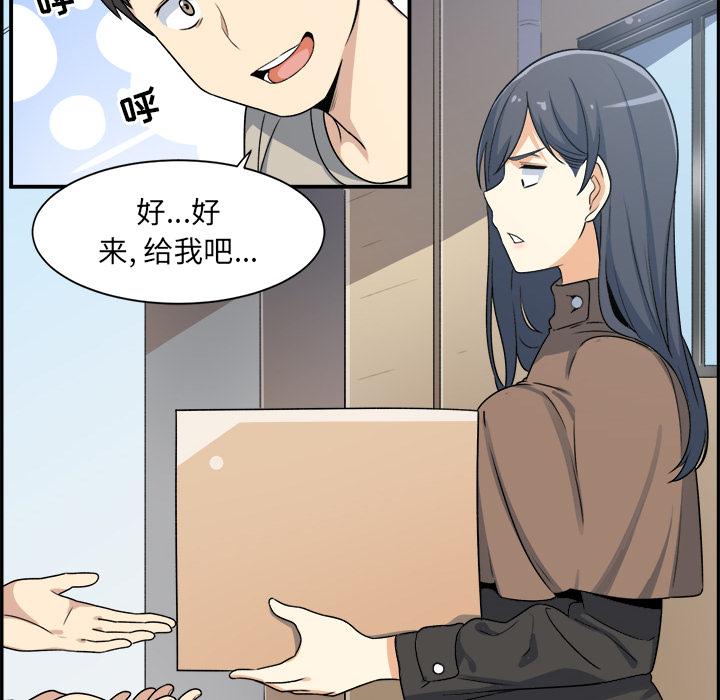 86P - 最惨房东并不惨