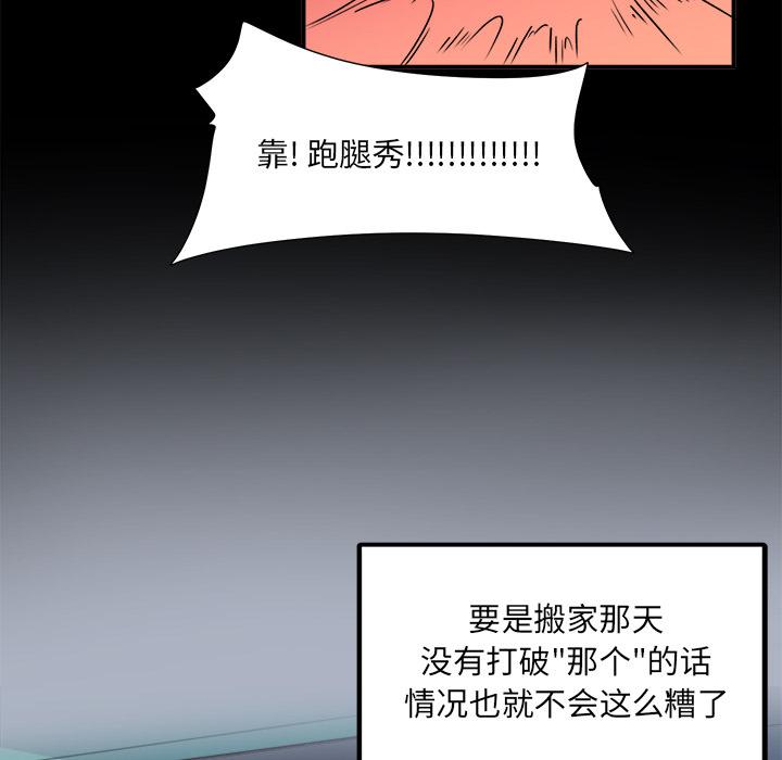89P - 最惨房东并不惨