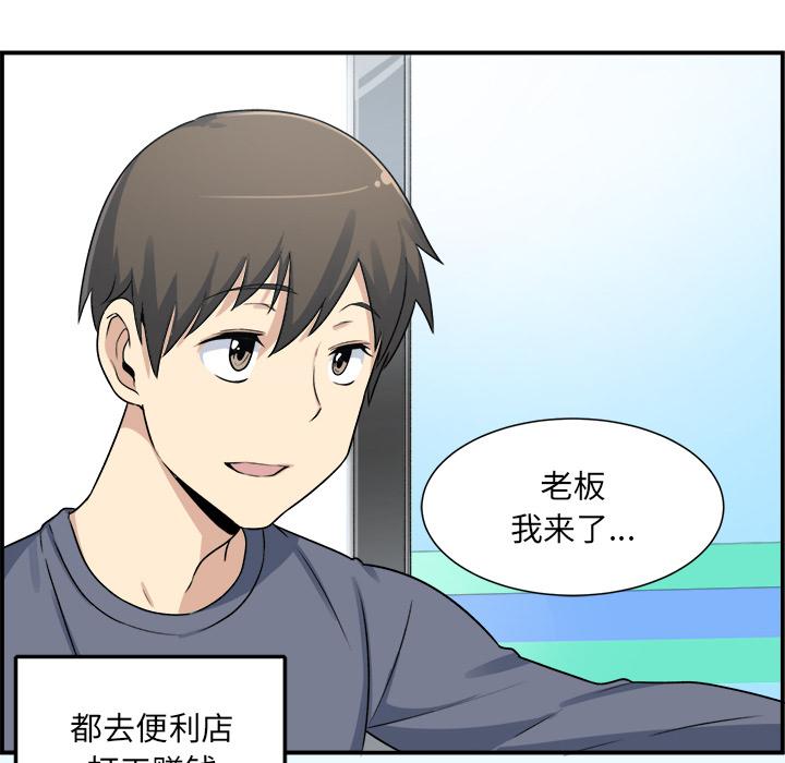 92P - 最惨房东并不惨