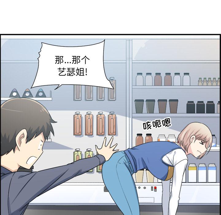 97P - 最惨房东并不惨