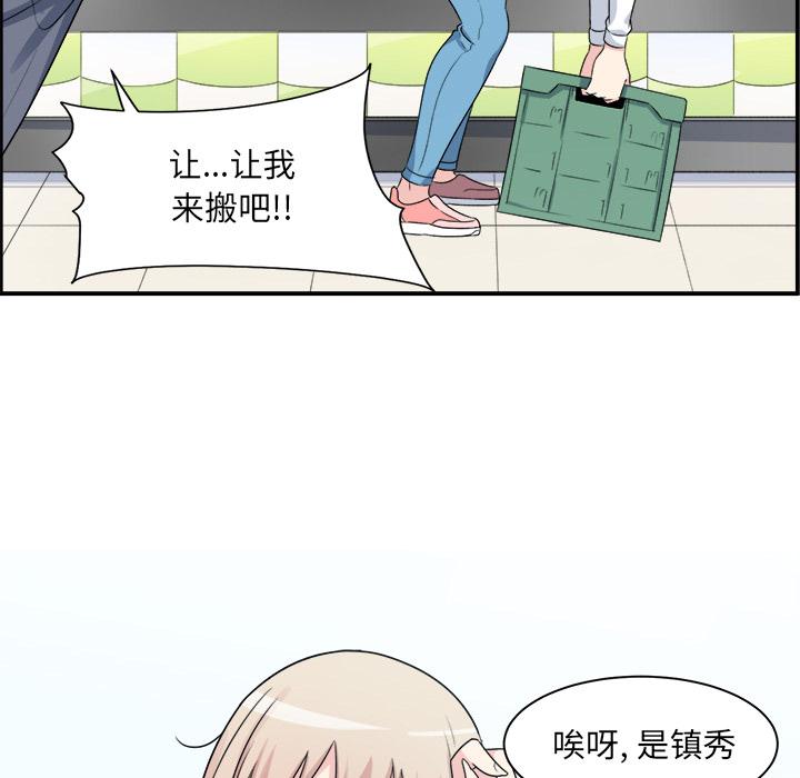 98P - 最惨房东并不惨