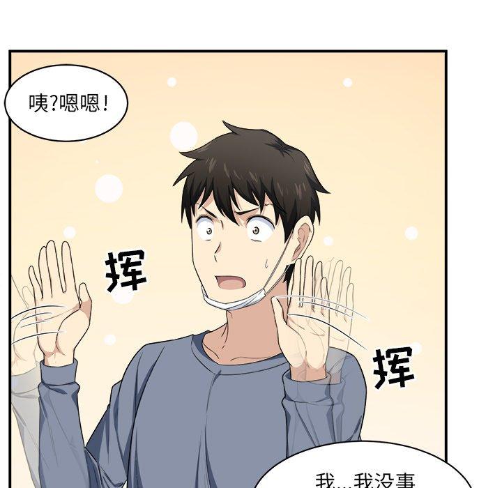 105P - 最惨房东并不惨