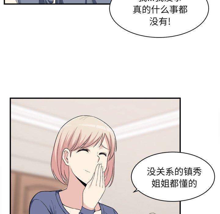 106P - 最惨房东并不惨