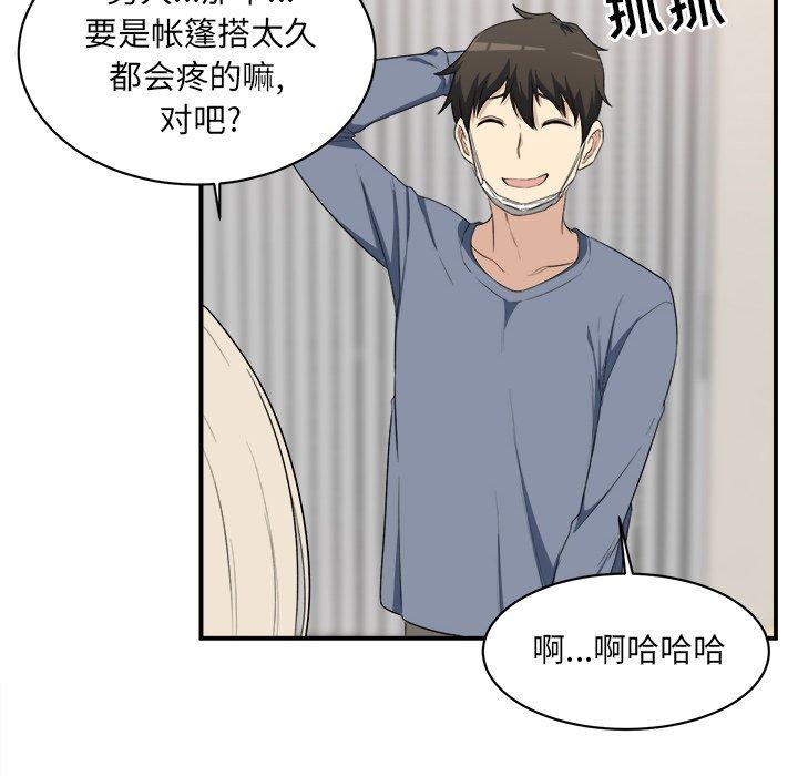 108P - 最惨房东并不惨