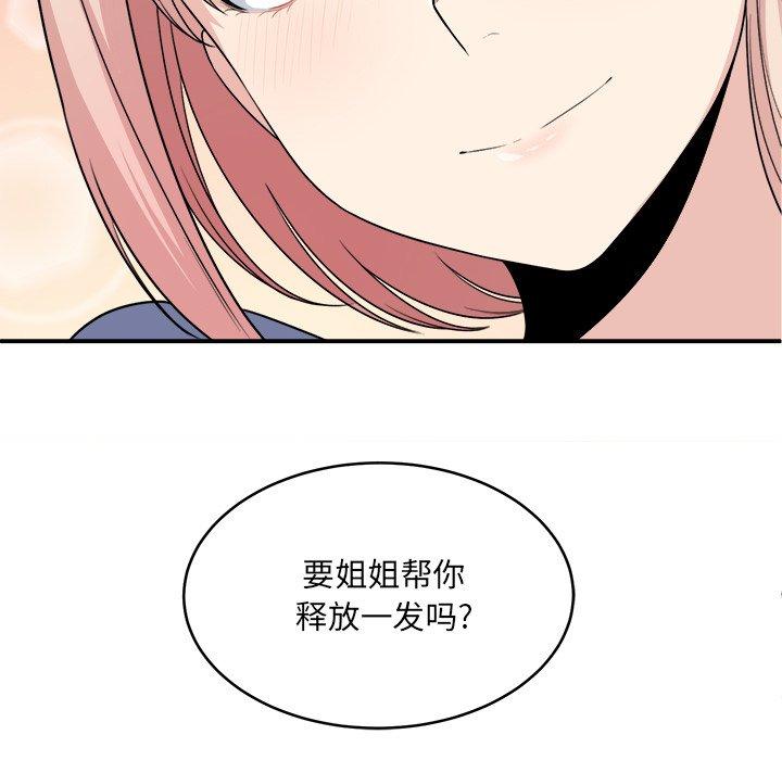 119P - 最惨房东并不惨