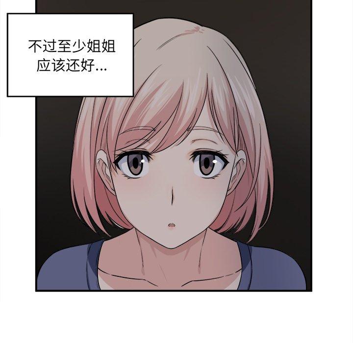 15P - 最惨房东并不惨