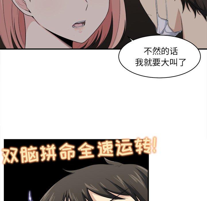 21P - 最惨房东并不惨
