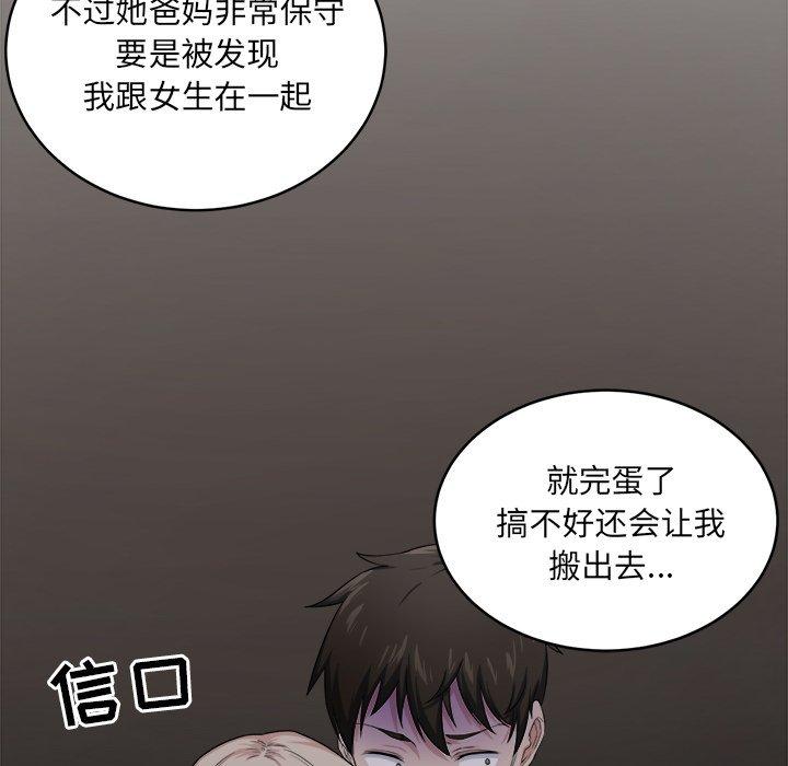 25P - 最惨房东并不惨
