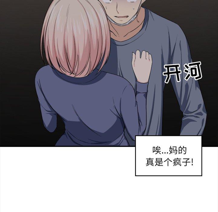 26P - 最惨房东并不惨