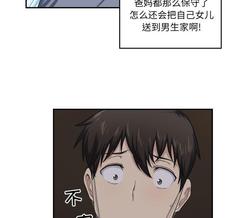 28P - 最惨房东并不惨