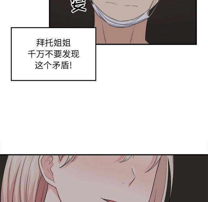 29P - 最惨房东并不惨