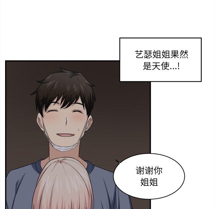 34P - 最惨房东并不惨