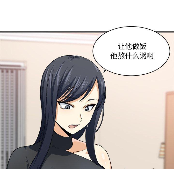 37P - 最惨房东并不惨
