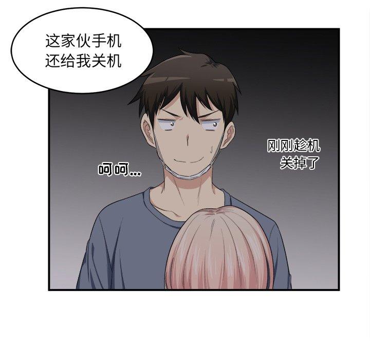 46P - 最惨房东并不惨