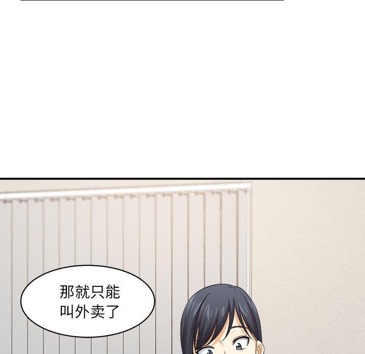 48P - 最惨房东并不惨