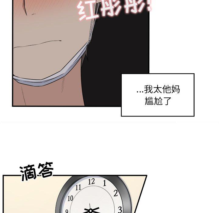 64P - 最惨房东并不惨