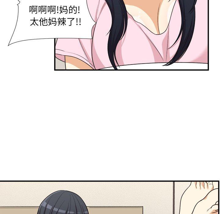 69P - 最惨房东并不惨