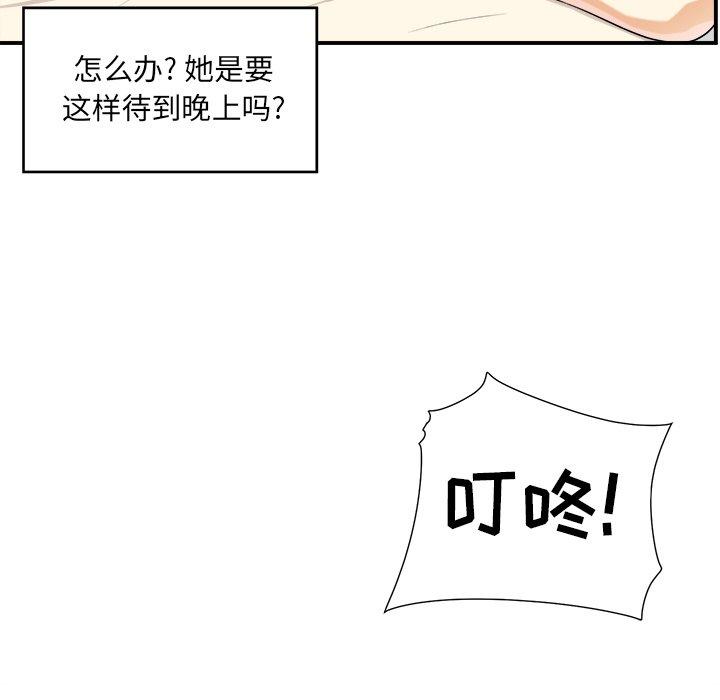 71P - 最惨房东并不惨