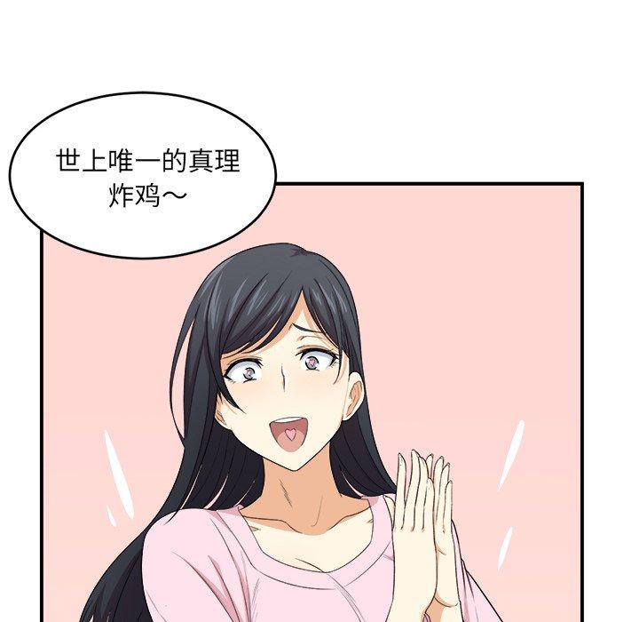 79P - 最惨房东并不惨