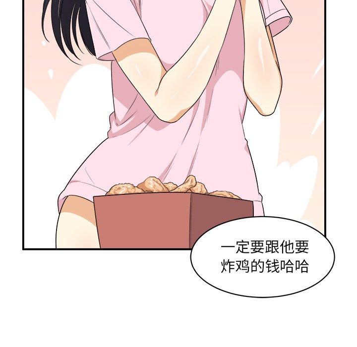 80P - 最惨房东并不惨