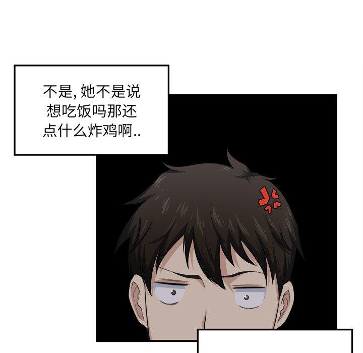 81P - 最惨房东并不惨