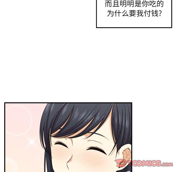 82P - 最惨房东并不惨
