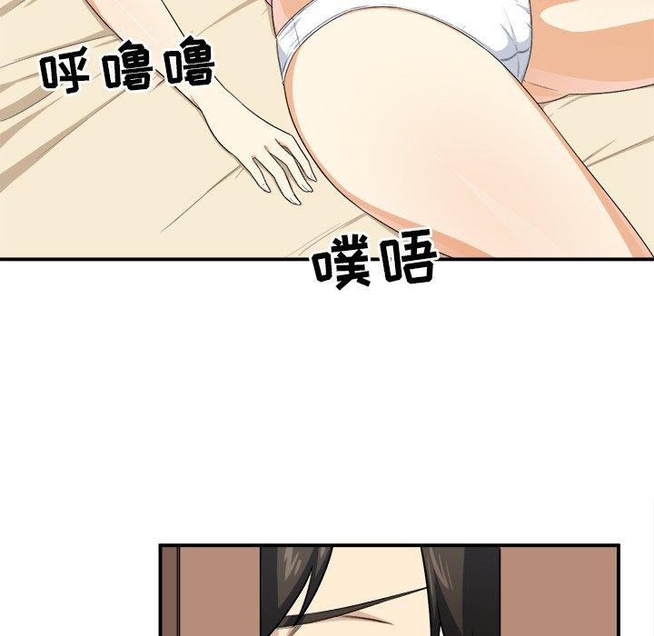 93P - 最惨房东并不惨