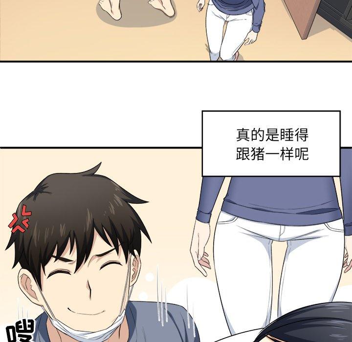 98P - 最惨房东并不惨