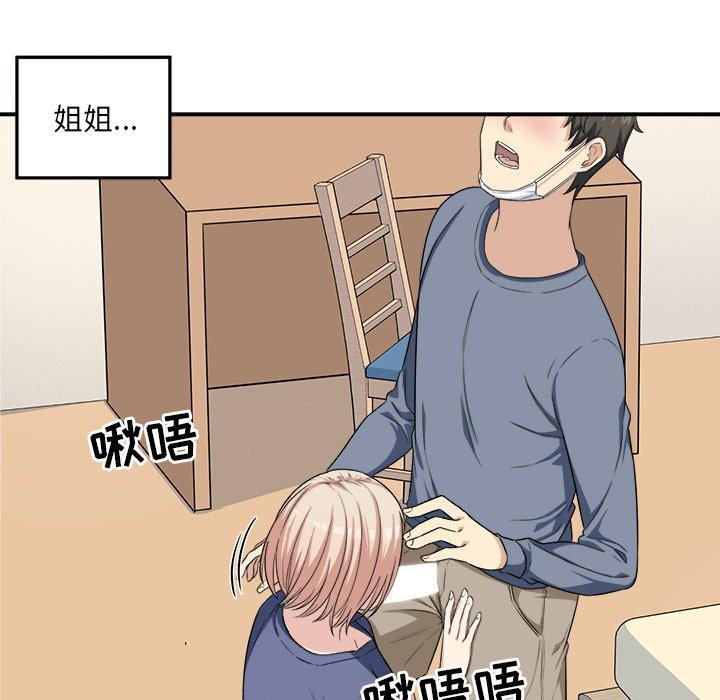 26P - 最惨房东并不惨