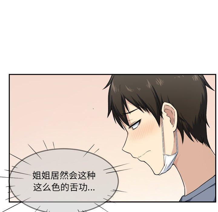 38P - 最惨房东并不惨