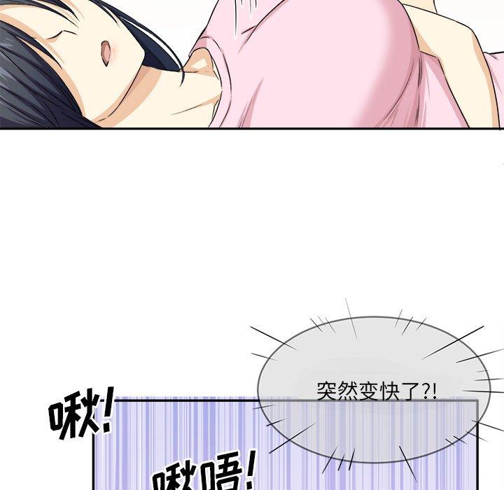 54P - 最惨房东并不惨