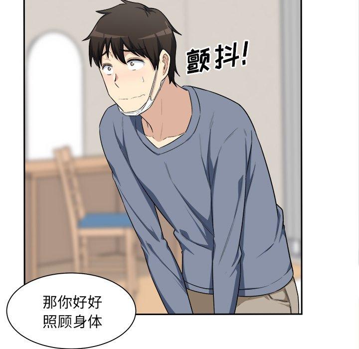 77P - 最惨房东并不惨
