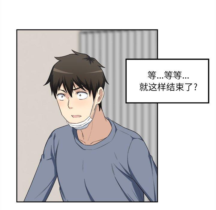 80P - 最惨房东并不惨