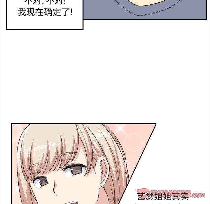 82P - 最惨房东并不惨