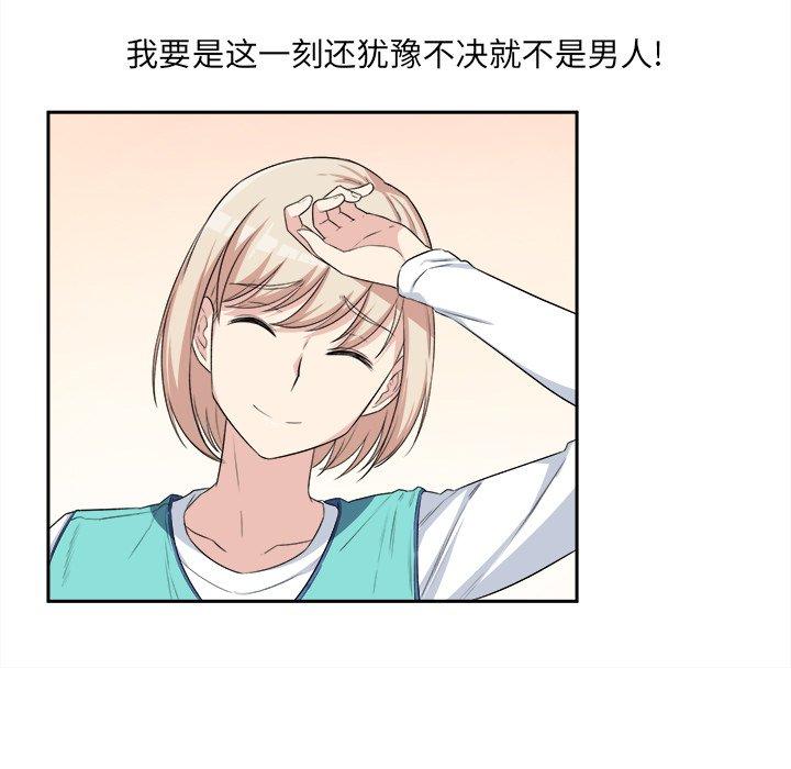 84P - 最惨房东并不惨