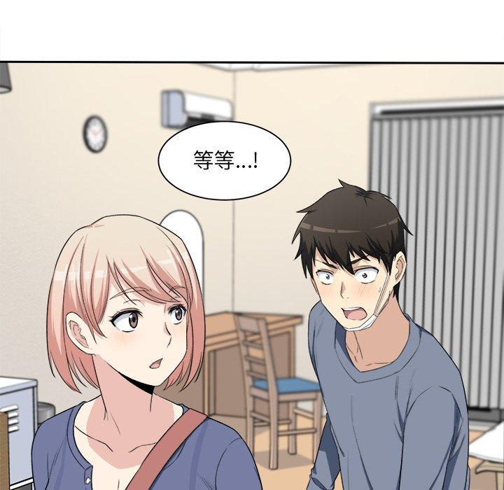 87P - 最惨房东并不惨