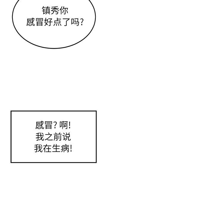 103P - 最惨房东并不惨