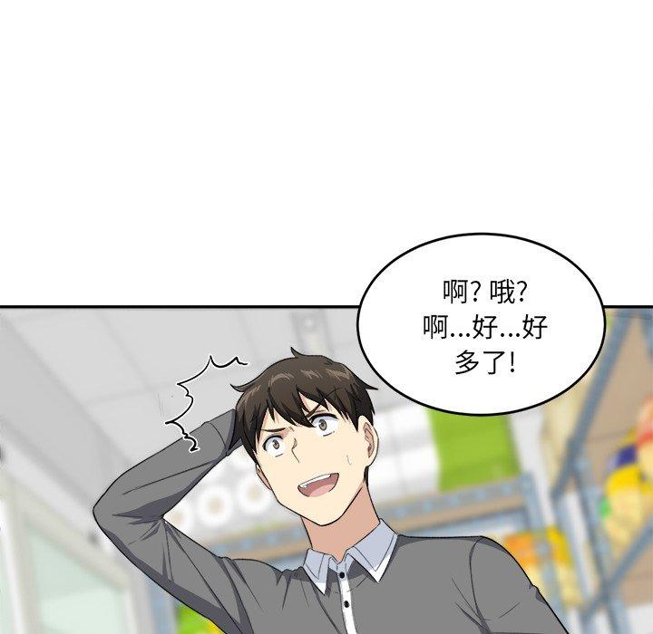 105P - 最惨房东并不惨